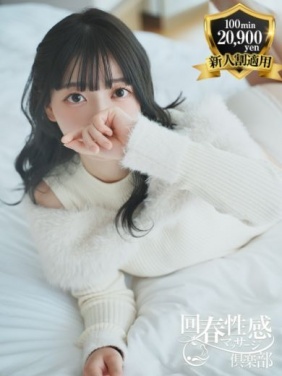 京都市内発 デリバリーヘルス 京都回春性感マッサージ倶楽部 りり画像1枚目