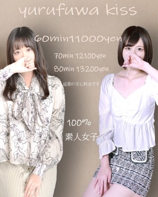 『60分11000円』全て込みポッキリ価格！