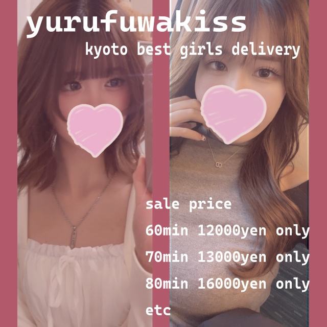 『70分15000円』ホテル代・交通費・税金全て込みポッキリ価格！