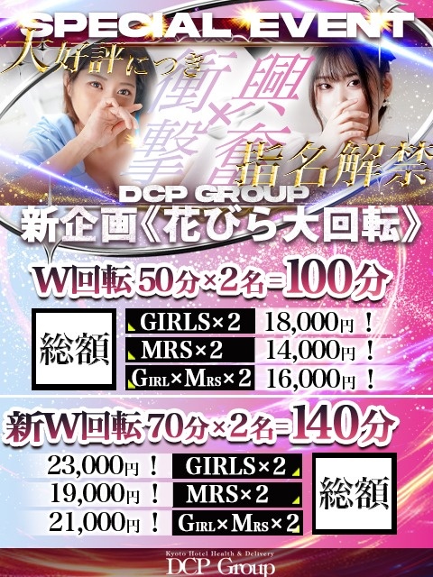 大好評につき継続決定！1度で2度おいしい贅沢体験✨