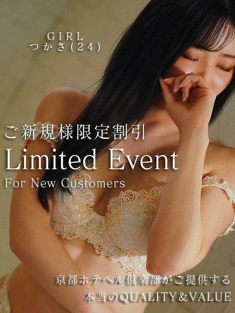 【新規割】最大3000円OFFでご案内致します！